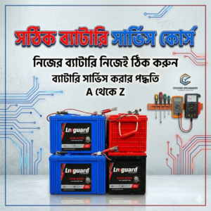 Complete Battery Service Course